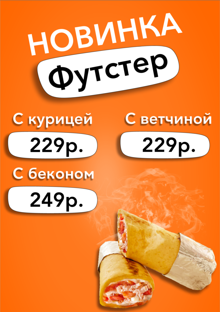Новинка